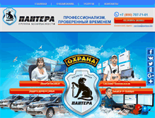 Tablet Screenshot of pantera.biz